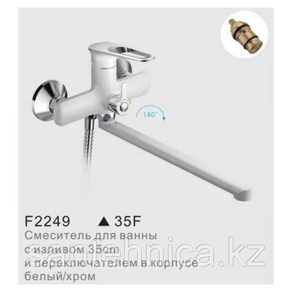 FRAP F2249 Смеситель д/ванны белый/хром