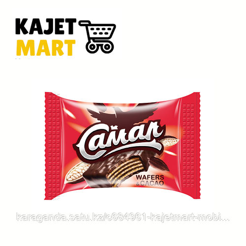 Самал конфеты