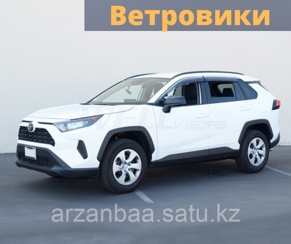 Ветровики (дефлекторы окон) Toyota Rav4 2019 - 2020 Тойота Рав4
