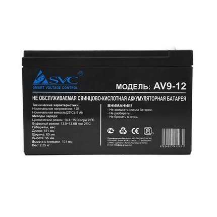 Аккумулятор 12В 9Ач SVC, фото 2