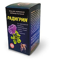 Гель - укоренитель Радигрин синий