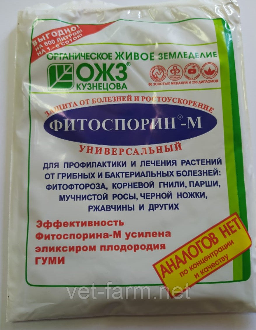 Фитоспорин-М