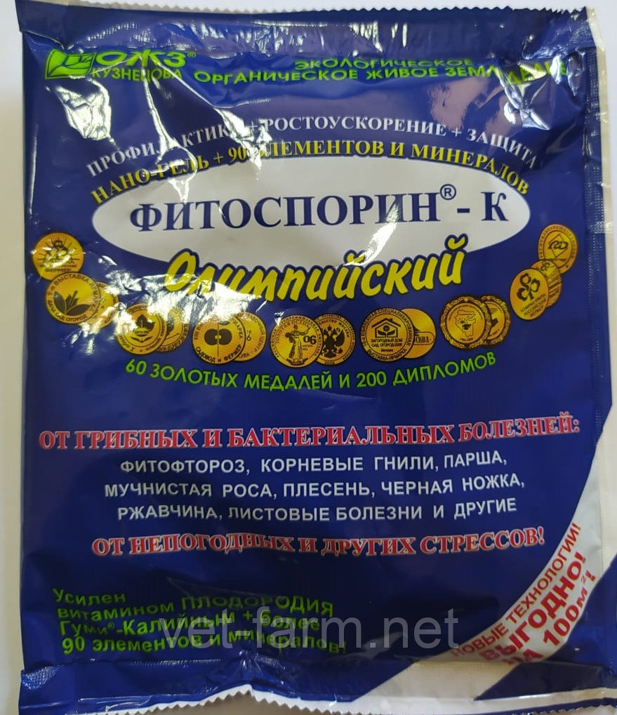 Фитоспорин-К