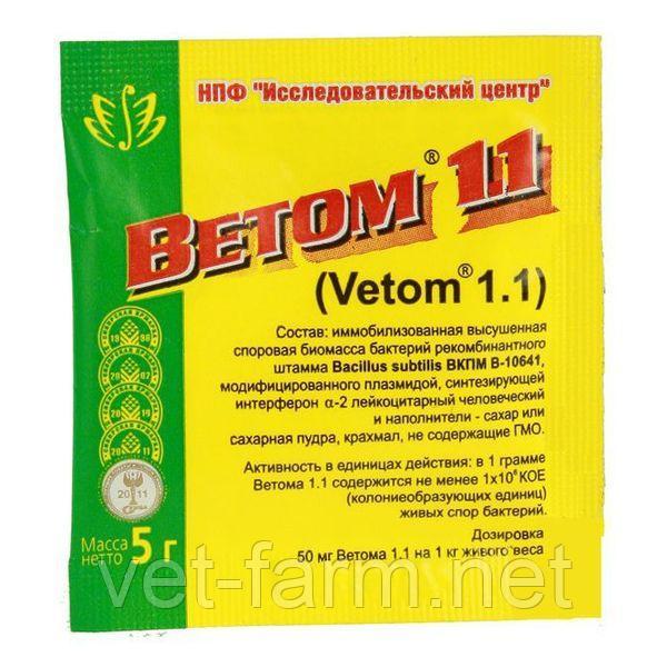 Ветом 1.1 5гр