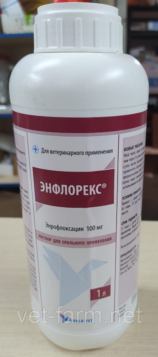 Энфролекс 1 л