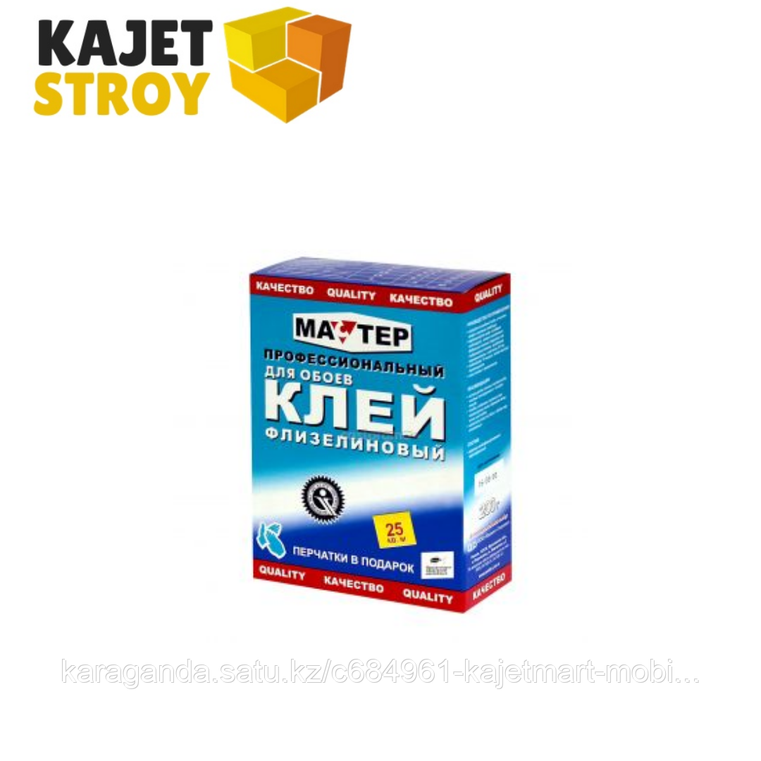 Клей для обоев "МАСТЕР" флизелиновый 0.2кг