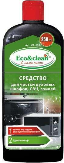 Средство для чистки духовых шкафов, свч, грилей WP-028 .Eco&Clean 250 мл.