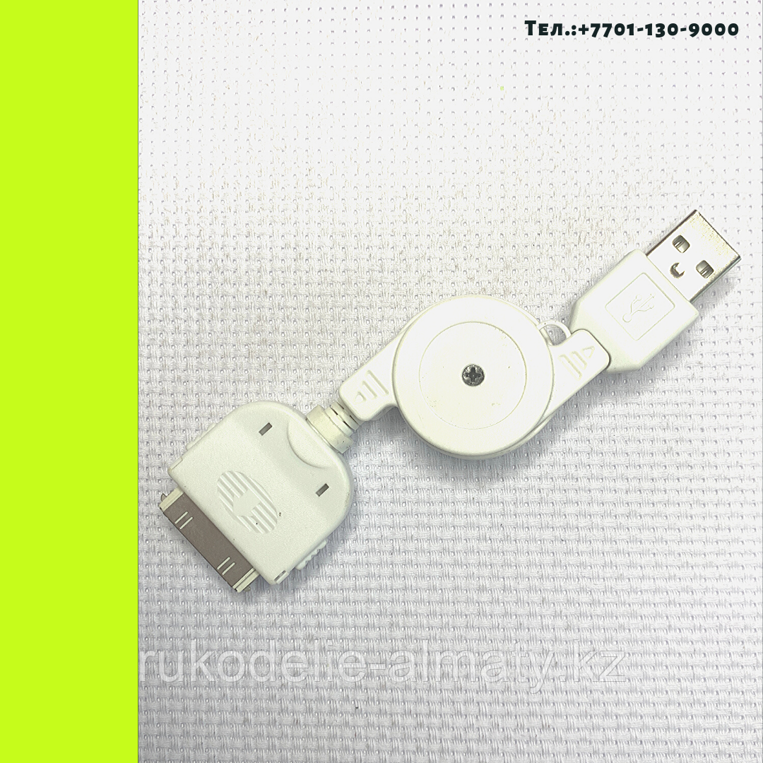 USB кабель-рулетка на iP 3/4S - фото 3 - id-p76008059