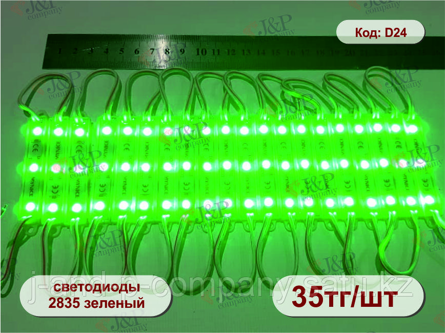 Светодиодные модули или кластеры. 6812- 3 диода. 2835 зеленый