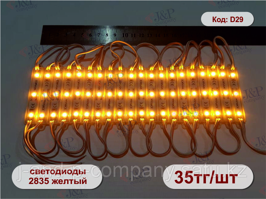 Светодиодные модули или кластеры. 7512 - 3 диода 2835. желтый