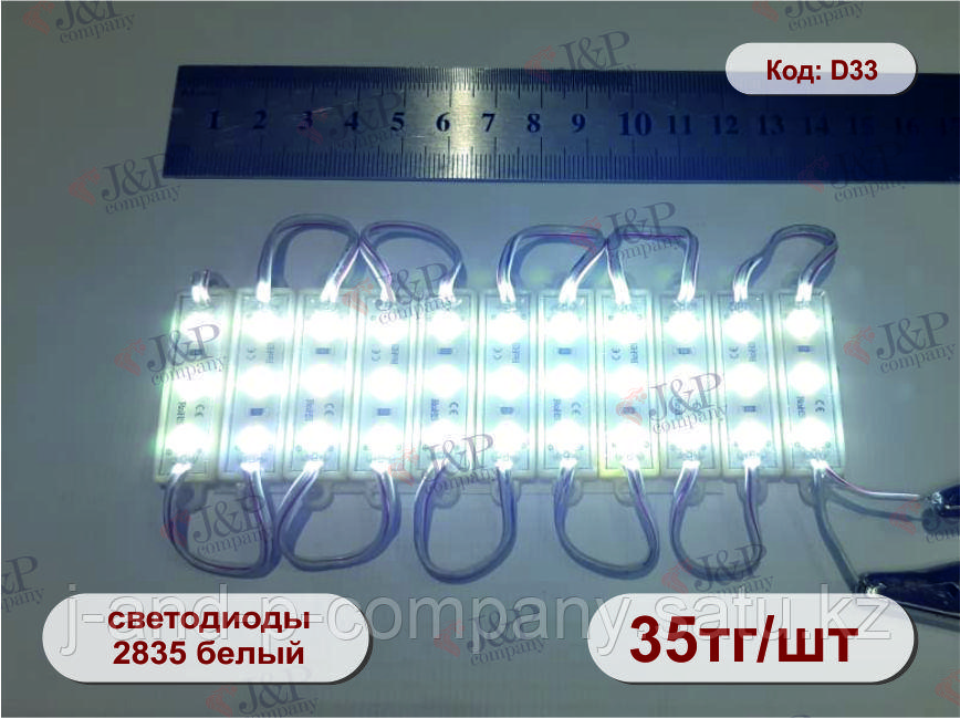 Светодиодные модули или кластеры. 4112 - 3 диода 2835. белый