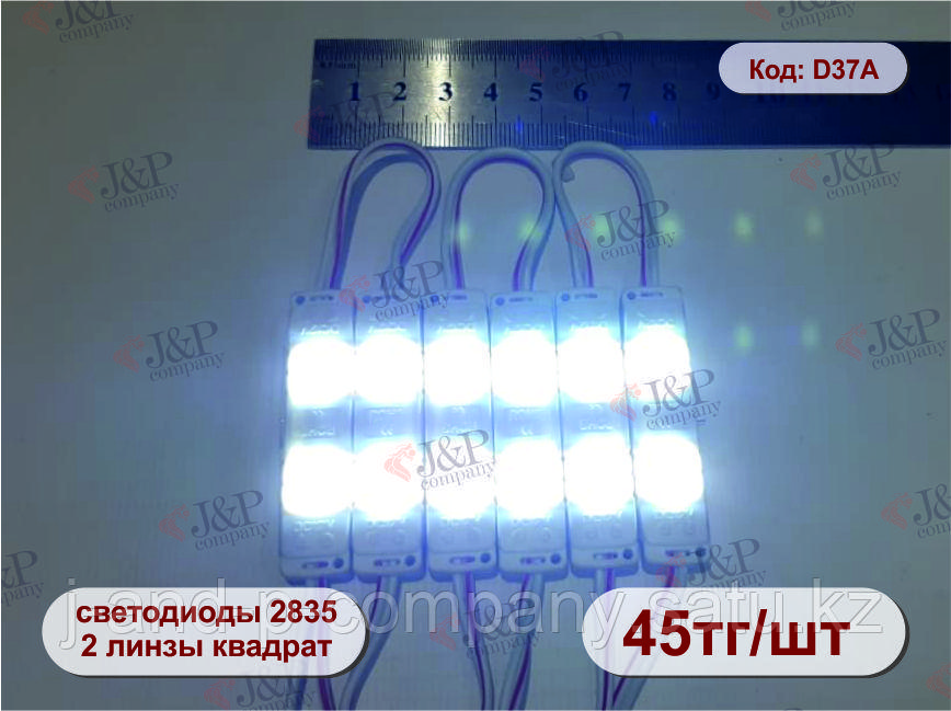 Светодиодные модули или кластеры с линзой. 5814 - 2 квадратные линзы. белый