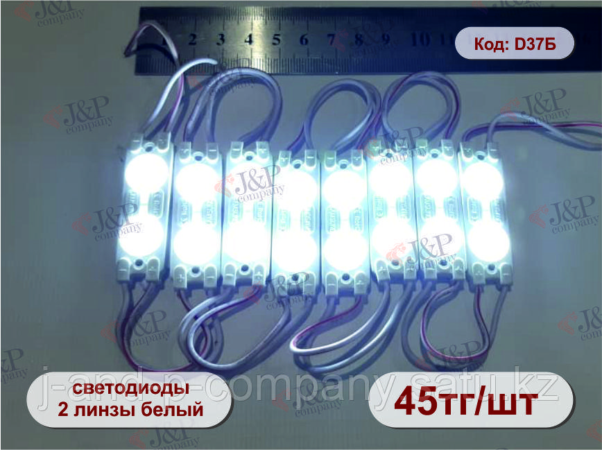 Светодиодные модули или кластеры с линзой. 5117 - 2 круглые линзы. белый