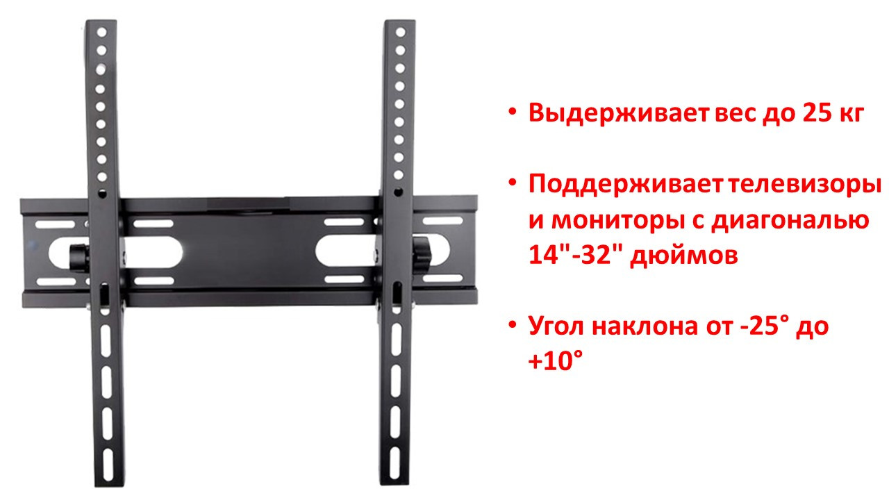 Настенный кронштейн/крепление для телевизоров/мониторов 14"-32", Модель HY108E - фото 1 - id-p76051437