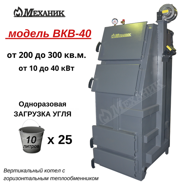 КО 15 Котел длительного горения