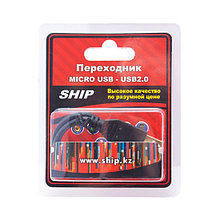 Переходник SHIP US108G-0.25B MICRO USB на USB 2.0 Блистер 0.25 м Чёрный