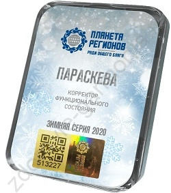КФС Параскева