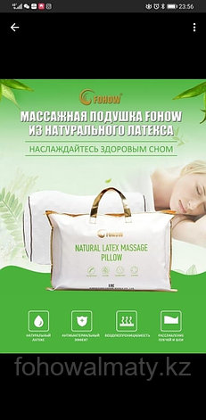FOHOW табиғи латекс массаж жастығы, фото 1