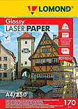 Бумага А4 для цветной лазерной печати Lomond 170g глянцевая, фото 2