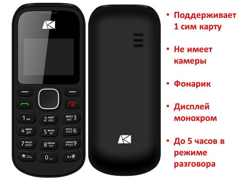 Простой кнопочный телефон без камеры на 1 сим карту, ID141U: продажа ...