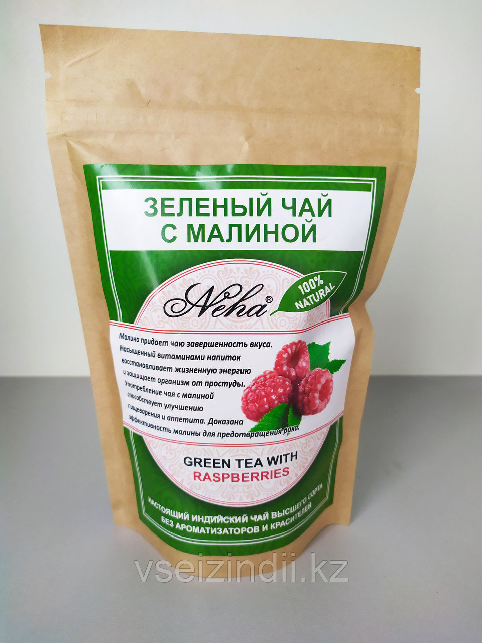 Чай зеленый  листовой с малиной . NEHA .Green leaf tea with RASPBERRIES.100гр. Индия