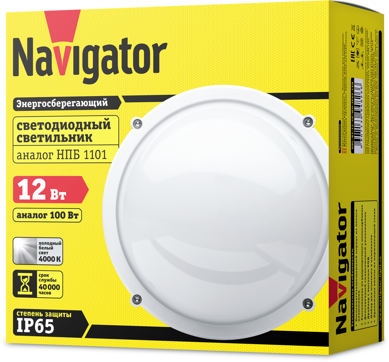 Светильник NBL-R1-12-4K-WH-IP65-LED 94 826 Navigator - фото 3 - id-p75500104