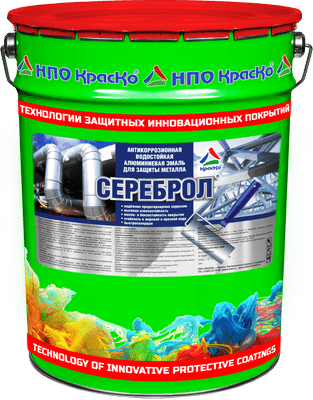 Сереброл (барьер) — водостойкая алюминиевая антикоррозионная грунт-эмаль для защиты металла