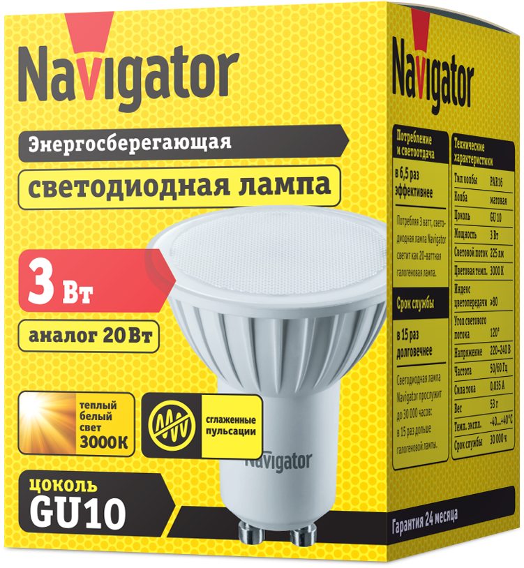 Лампа NLL-PAR16-3-230-3K-GU10 94 256 Navigator - фото 2 - id-p75500012