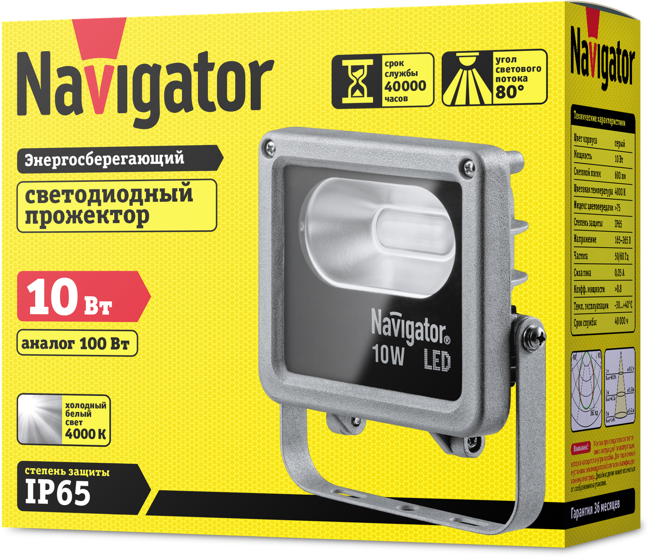 Светильник NFL-M-10-4K-IP65-LED 71 312 Navigator - фото 3 - id-p75500054