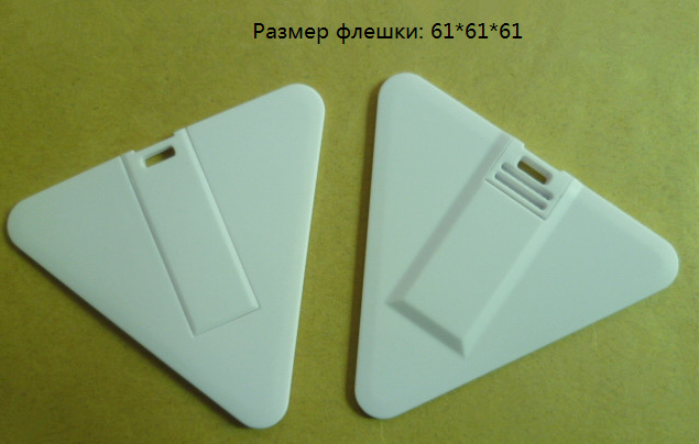 Флешка треугольник 2, 4, 8, 16, 32, 64 гб. Бесплатная доставка по Казахстану.