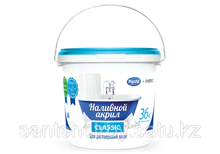 Наливной акрил Plastall Classic 2,7кг