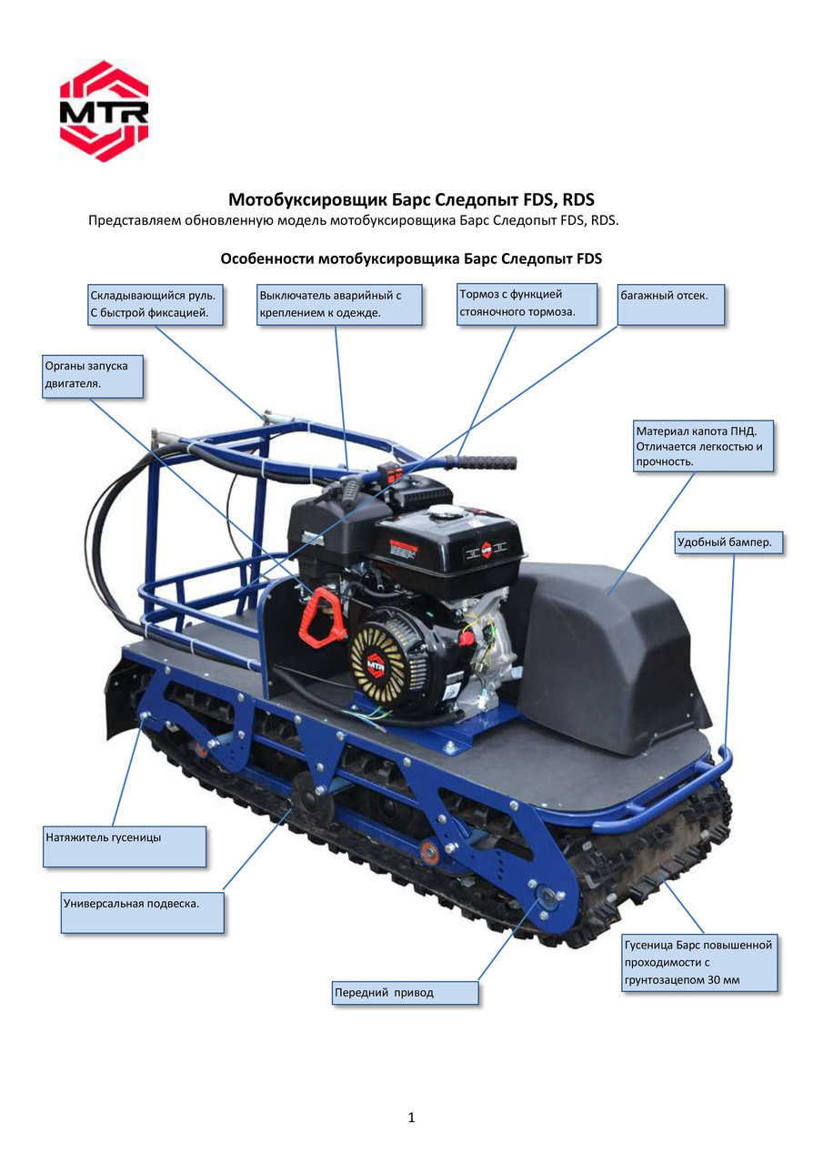 мотобуксировщик барс следопыт 9 л. мотособака барс следопыт 9. мотобуксировщик барс следопыт rv 9 f. мотобуксировщик барс следопыт м 9. мотобуксировщик барс следопыт м 13 склизы.