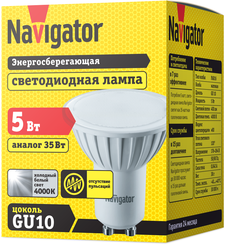 Лампа NLL-PAR16-5-230-4K-GU10 94 130 Navigator - фото 2 - id-p75501552
