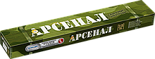 Электроды АРСЕНАЛ МР-3 АРС Ø3мм упак.2.5кг