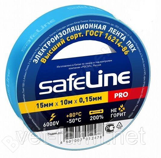 Изолента 15/10 Safeline синяя