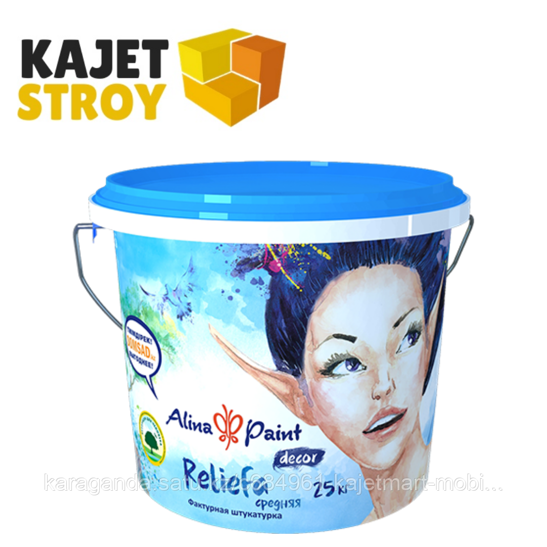 Фактурная штукатурка Reliefa (средняя) 15кг