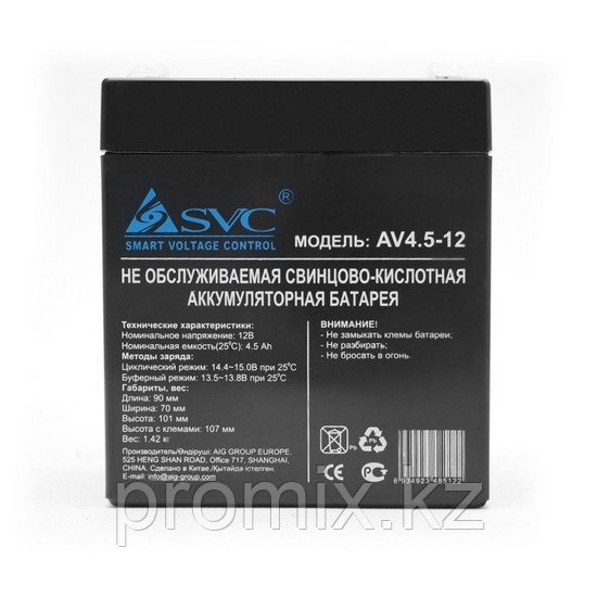 Аккумуляторная батарея SVC AV4.5-12 12В 4.5 Ач - фото 2 - id-p76243432