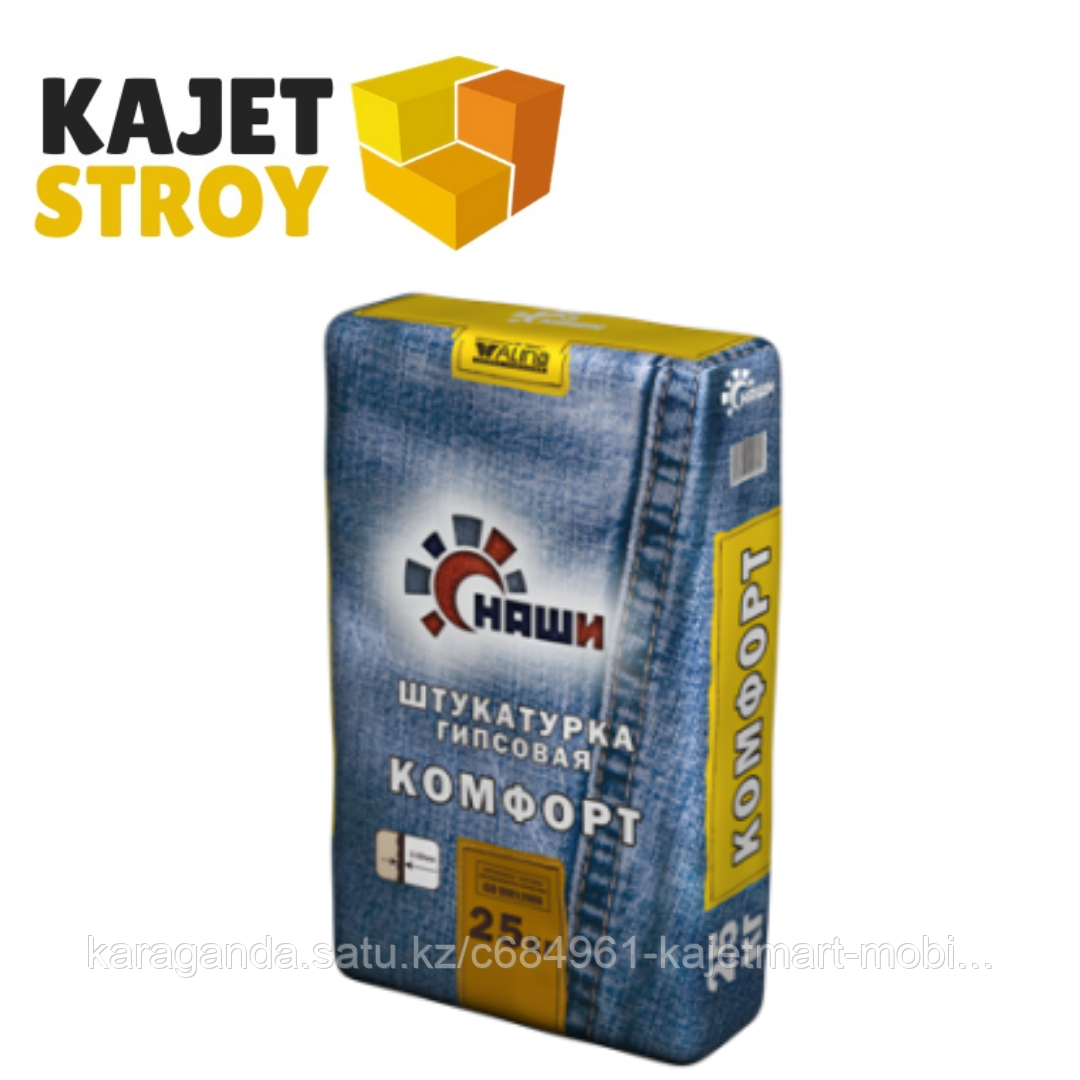 Штукатурка гипсовая «КОМФОРТ» 25кг