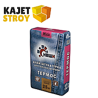 Клей для теплоизоляции «ТЕРМОС» 25кг