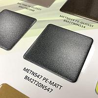 Порошковая краска METN547 PE-MATT BM2T20N547