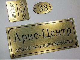 Таблички на двери в Нур-Султане