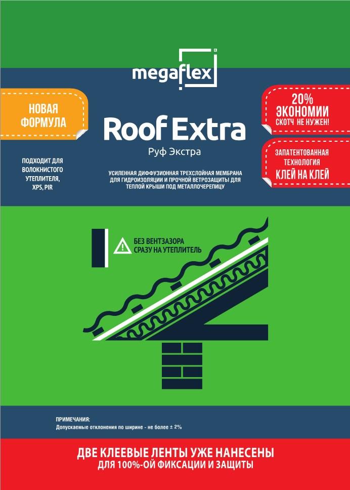 Трехслойная мембрана Roof Extra для теплой крыши под металлочерепицу - фото 1 - id-p76250613