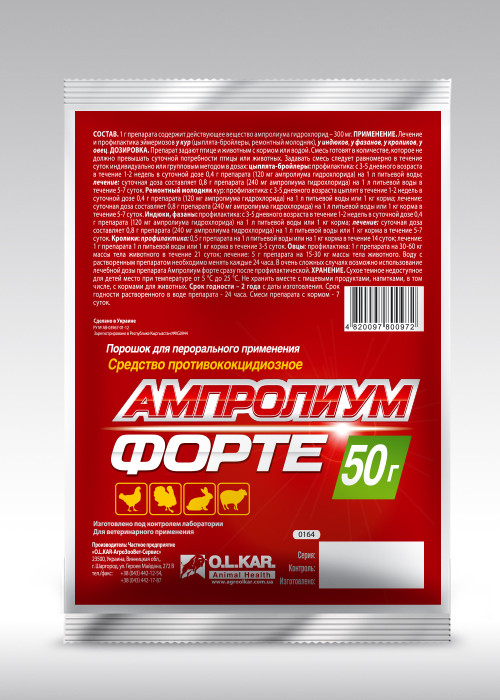 Ампролиум форте 30%    50гр