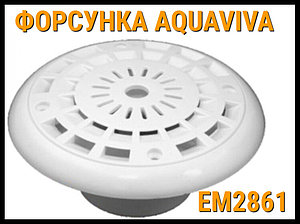 Форсунка донная Aquaviva EM2861 для бассейнов