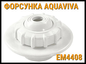 Возвратная форсунка Aquaviva EM4408 для бассейнов