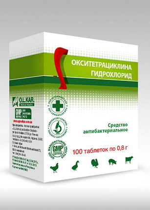 Окситетрациклин гидрохлорид таблетки уп-100табл, фото 1