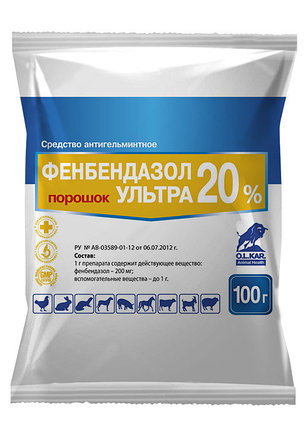 Фенбендазол ультра 20% 100гр глистогон, фото 1