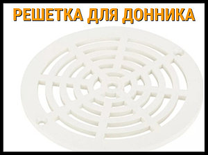 Решетка донника для бассейна