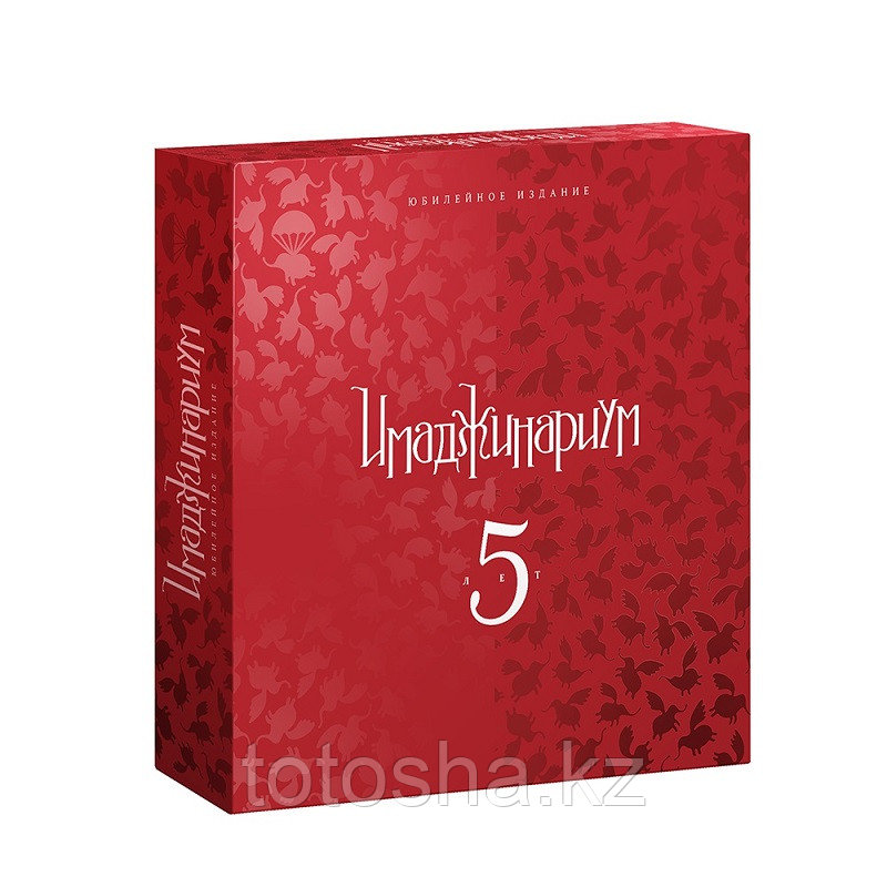 Имаджинариум 5 лет (Cosmodrome Games) ,12+