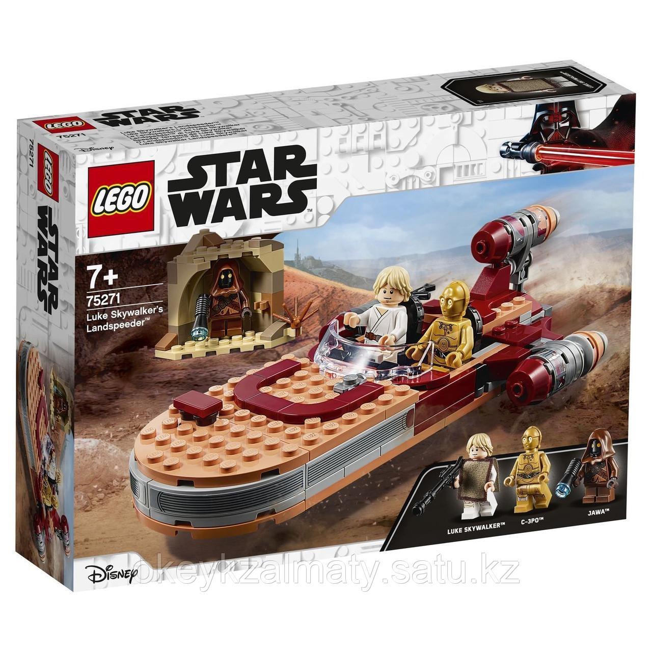 LEGO Star Wars: Спидер Люка Сайуокера 75271